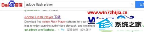 win10ϵͳucʾflash player⵽ֹĽ