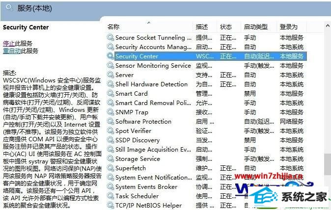 w7电脑无法启动windows firewall服务怎么解决 win10系统电脑无法启动windows firewall服务的解决方法