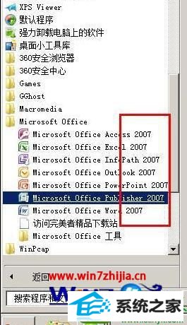 win10ϵͳword2007ĵ޷򿪵Ľ