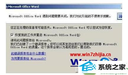 win10ϵͳword2007ĵ޷򿪵Ľ