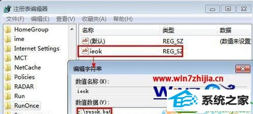 w7系统internet Explorer 已经遇到加载项故障并且需要关闭怎么解决 win10系统internet Explorer 已经遇到加载项故障并且需要关闭的解决方法