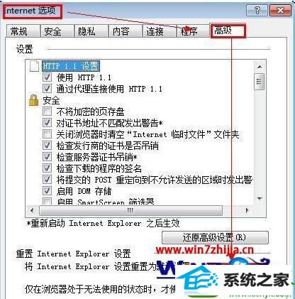 w7系统internet Explorer 已经遇到加载项故障并且需要关闭怎么解决 win10系统internet Explorer 已经遇到加载项故障并且需要关闭的解决方法
