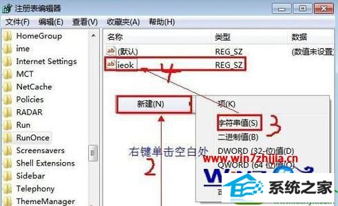w7系统internet Explorer 已经遇到加载项故障并且需要关闭怎么解决 win10系统internet Explorer 已经遇到加载项故障并且需要关闭的解决方法