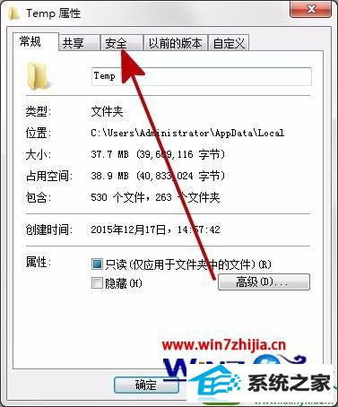 win10系统玩lol提示failed to create dump file error183的解决方法