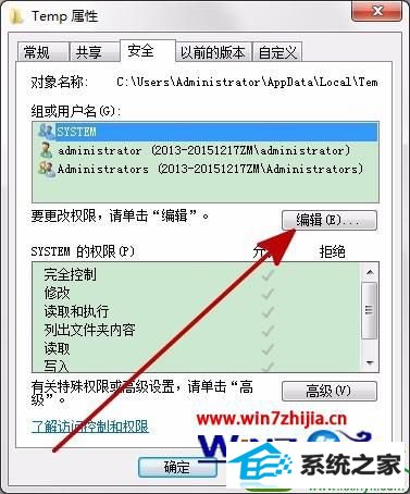 win10系统玩lol提示failed to create dump file error183的解决方法