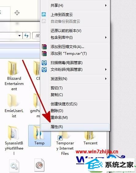 win10系统玩lol提示failed to create dump file error183的解决方法