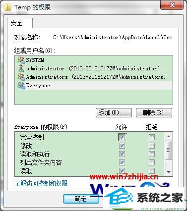 win10系统玩lol提示failed to create dump file error183的解决方法
