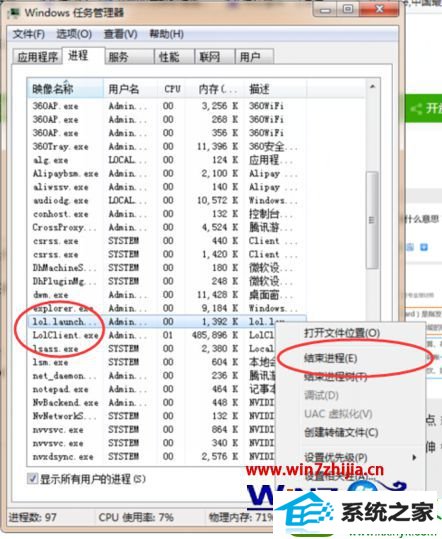 win10系统玩lol提示failed to create dump file error183的解决方法