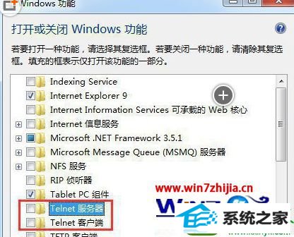 win10系统使用putty提示Telnet and Rlogin client已停止工作的解决方法