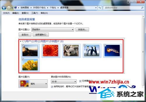 win10系统下动态背景怎么设置使用电池暂停播放幻灯片 win10系统动态背景设置使用电池暂停播放幻灯片的操作方法
