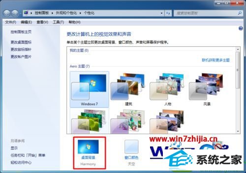 win10系统下动态背景怎么设置使用电池暂停播放幻灯片 win10系统动态背景设置使用电池暂停播放幻灯片的操作方法