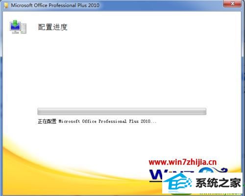 win10ϵͳɾofficeԴ΢뷨Ĳ