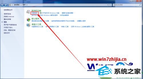 win10ϵͳɾofficeԴ΢뷨Ĳ