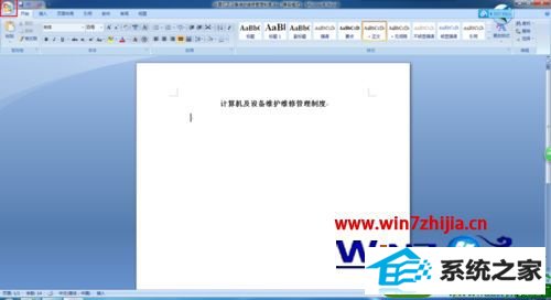 win10系统下怎么设置word2007打开时的默认输入法 win10系统设置word2007打开时的默认输入法的操作方法