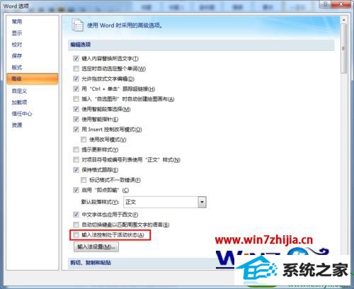win10系统下怎么设置word2007打开时的默认输入法 win10系统设置word2007打开时的默认输入法的操作方法