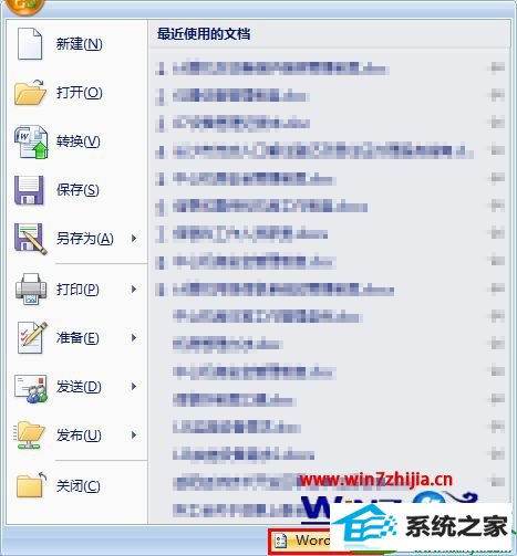 win10系统下怎么设置word2007打开时的默认输入法 win10系统设置word2007打开时的默认输入法的操作方法