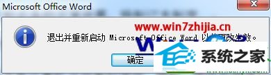 win10系统下怎么设置word2007打开时的默认输入法 win10系统设置word2007打开时的默认输入法的操作方法