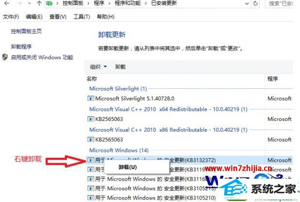 win10ϵͳжkb3035583Ĳ