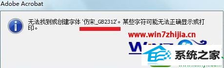 win10ϵͳװgb2312Ĳ