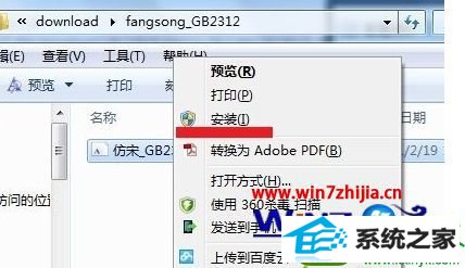 win10ϵͳװgb2312Ĳ