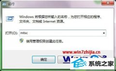 win10系统使用mstsc远程桌面时连接本地磁盘和U盘的操作教程