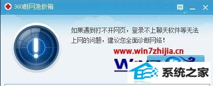笔记本win8系统中steam错误代码118如何解决