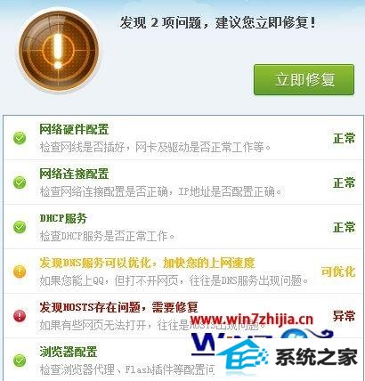笔记本win8系统中steam错误代码118如何解决