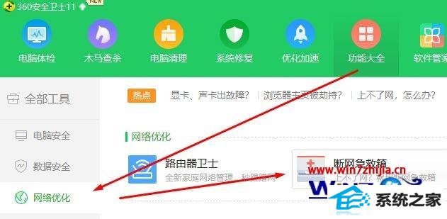 笔记本win8系统中steam错误代码118如何解决