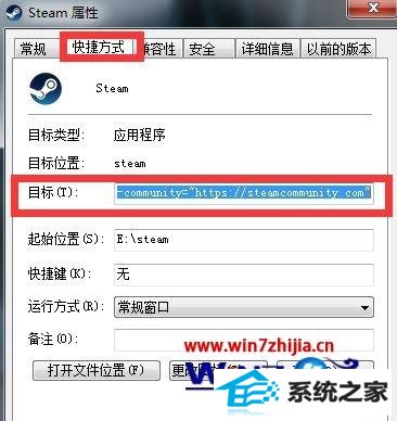 笔记本win8系统中steam错误代码118如何解决