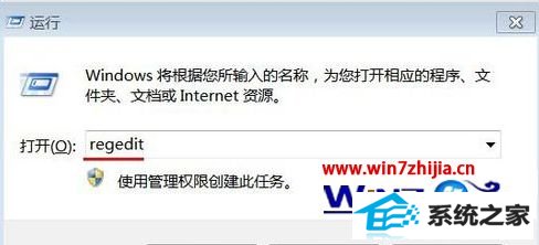 win8系统安装软件提示命令行语法错误键入“ 命令/?”怎么办