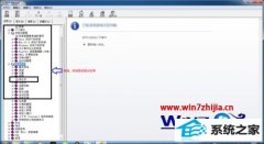 雨风木林帮您win8系统打开chm文件有目录没有内容的的教程