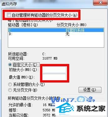 选中“自定义大小”