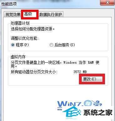点击“更改”按钮