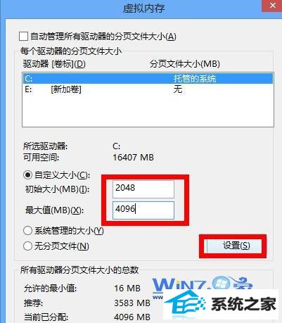 设置虚拟内存大小