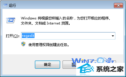 打开注册表
