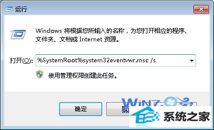 롰%systemRoot%system32eventvwr.msc /s