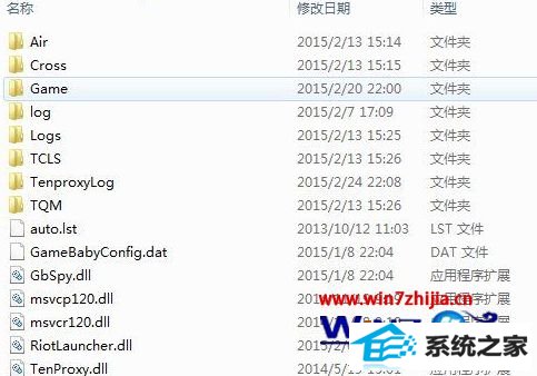 win8ϵͳӢʾҲlol.launcher_tencent.exeν