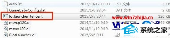 win8ϵͳӢʾҲlol.launcher_tencent.exeν
