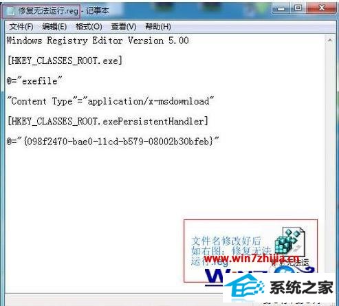 w7系统中.exe程序无法运行怎么回事 w7系统中.exe程序无法运行怎么回事