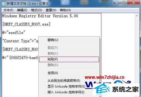 w7系统中.exe程序无法运行怎么回事 w7系统中.exe程序无法运行怎么回事