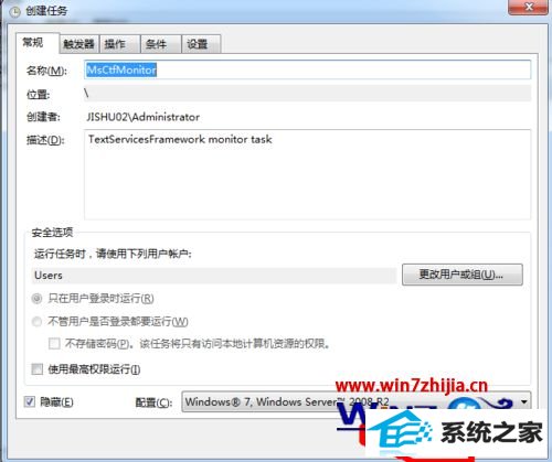 win8系统语言栏消失怎么找回