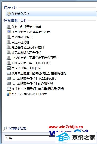 win8系统语言栏消失怎么找回