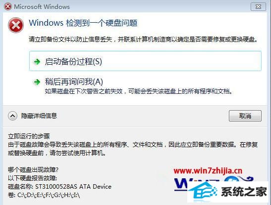 win8ϵͳʾwindows⵽һӲ⡱ô