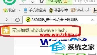 win8޷shockwave Flashô