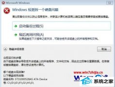 ༭win8ϵͳʾwindows⵽һӲ⡱İ취