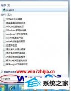 手把手教你win8系统开机画面改不了的办法
