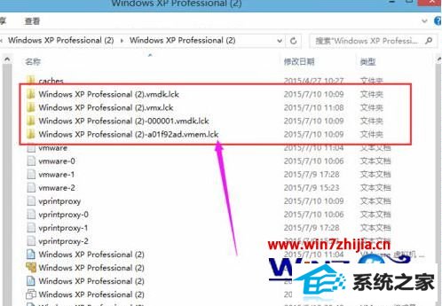 win8使用vmware提示“该虚拟机似乎正在使用中”怎么办