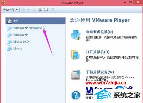win8使用vmware提示“该虚拟机似乎正在使用中”怎么办