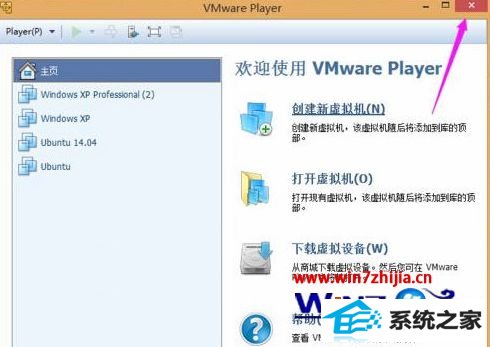win8使用vmware提示“该虚拟机似乎正在使用中”怎么办