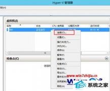 雨林风木为你win8系统hyper-v虚拟机运行后鼠标无法使用的技巧